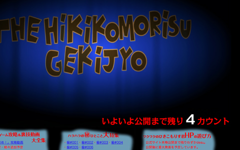 ひきもこりす君サイト