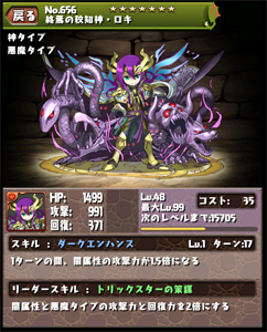 パズドラ火属性